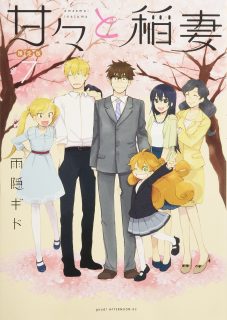 Sweetness and Lightning Characters